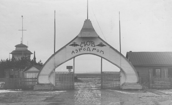 Вход на Ходынский аэродром, 1910 год. Фотоархив Wikipedia